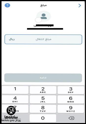 مزایا انتقال وجه هوشمند در بلو بانک